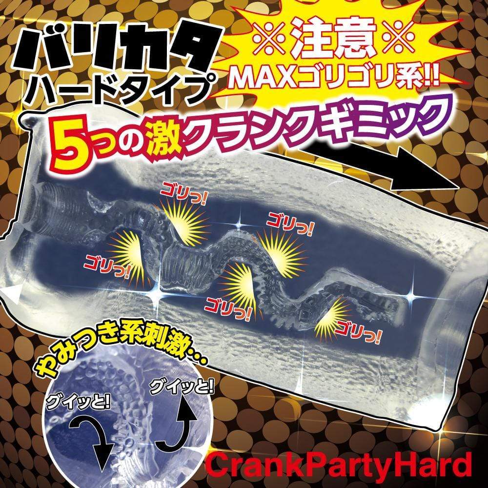 Ride Japan - Bari Kata Crank Party Onahole (Clear) -  Masturbator Ass (Non Vibration)  Durio.sg