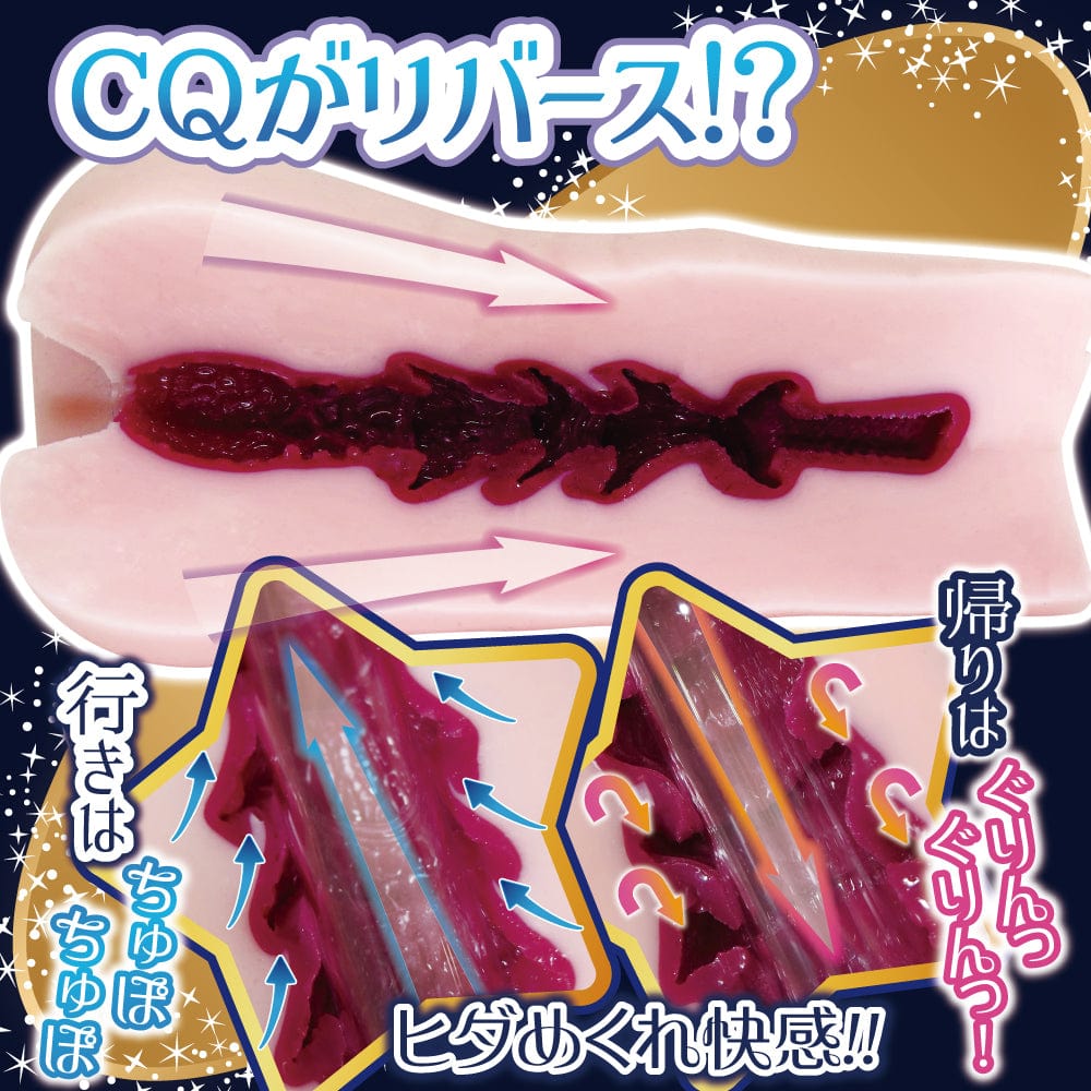 Ride Japan - CQ Quatre Onahole (Beige) -  Masturbator Soft Stroker (Non Vibration)  Durio.sg