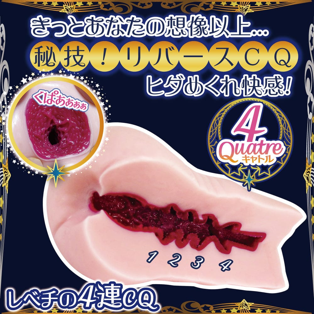 Ride Japan - CQ Quatre Onahole (Beige) -  Masturbator Soft Stroker (Non Vibration)  Durio.sg