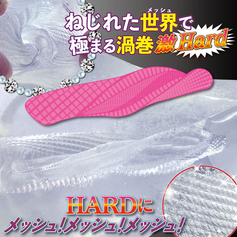 Ride Japan - Extreme Vortex Onahole Hard (Clear) -  Masturbator Vagina (Non Vibration)  Durio.sg
