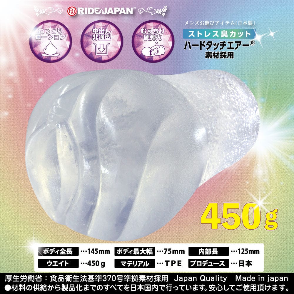 Ride Japan - Extreme Vortex Onahole Hard (Clear) -  Masturbator Vagina (Non Vibration)  Durio.sg