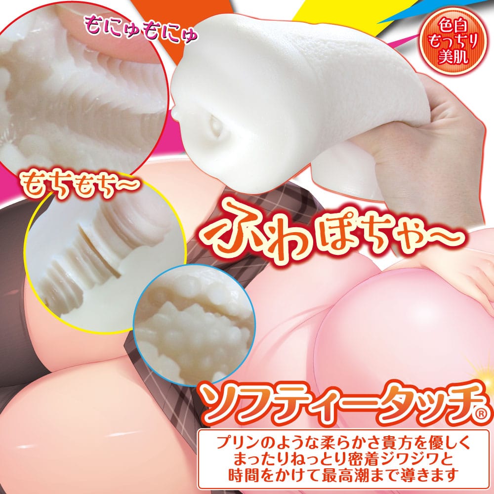 Ride Japan - Fluffy Long Soft Hole FuwaPocha Tenka Jyuketsu Onahole (Beige) -  Masturbator Soft Stroker (Non Vibration)  Durio.sg
