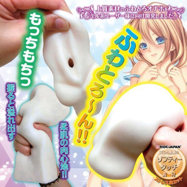Ride Japan - Fuwachitsu Evolution Onahole (White) -  Masturbator Vagina (Non Vibration)  Durio.sg