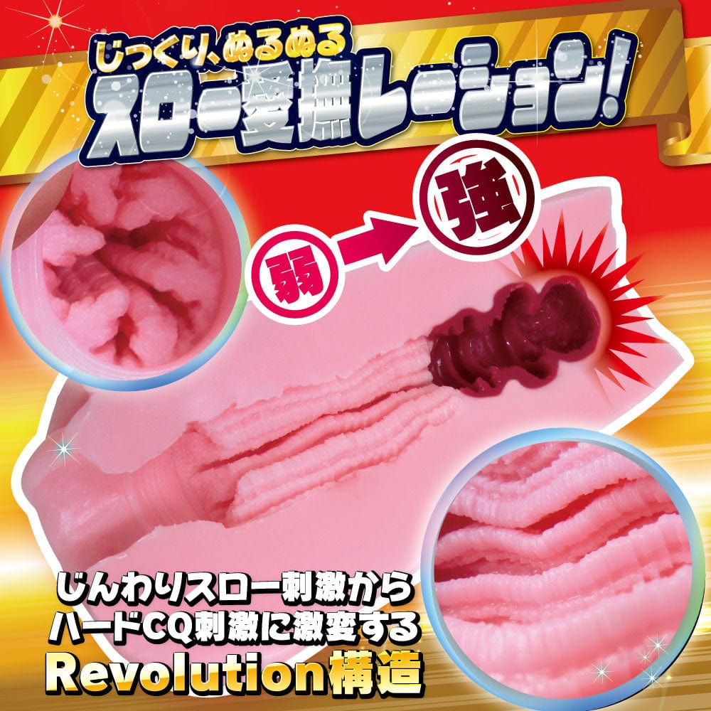 Ride Japan - Gekihen Slow Revolution Onahole (Pink) -  Masturbator Vagina (Non Vibration)  Durio.sg