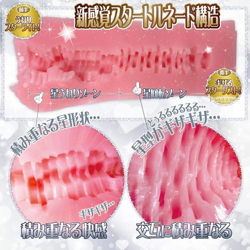 Ride Japan - Hoshiona Star Tornado Onahole (Pink) -  Masturbator Vagina (Non Vibration)  Durio.sg