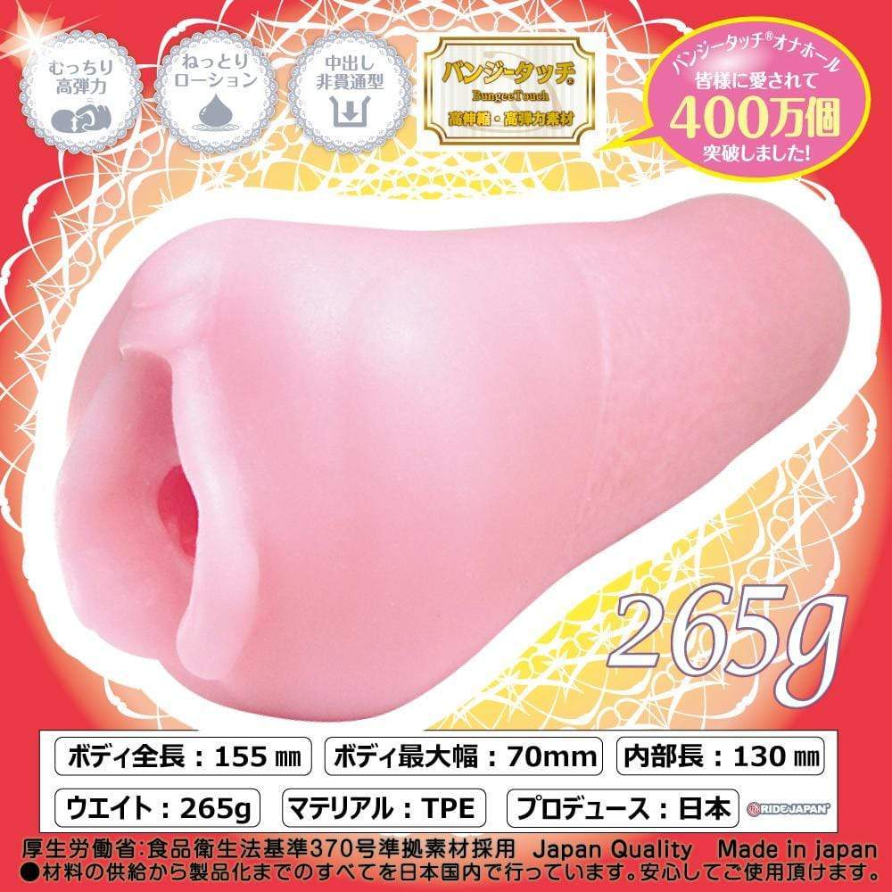 Ride Japan - Hoshiona Star Tornado Onahole (Pink) -  Masturbator Vagina (Non Vibration)  Durio.sg