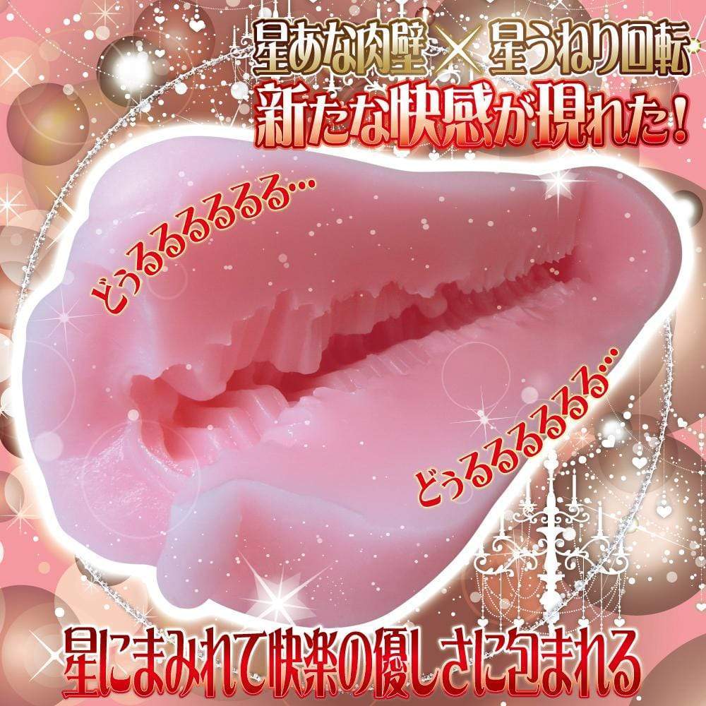 Ride Japan - Hoshiona Star Tornado Onahole (Pink) -  Masturbator Vagina (Non Vibration)  Durio.sg