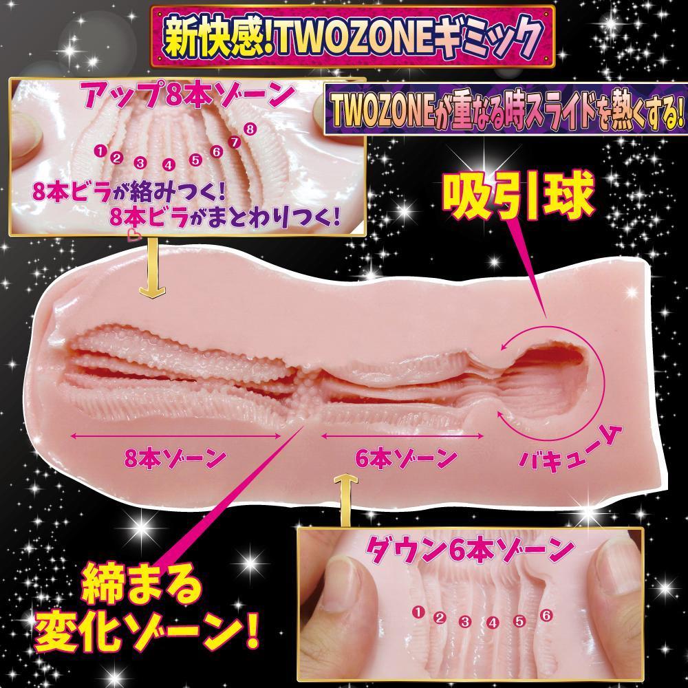 Ride Japan - Kinnochitsu Yabai Karamity Baby Touch Two Zone Onahole (Beige) -  Masturbator Vagina (Non Vibration)  Durio.sg