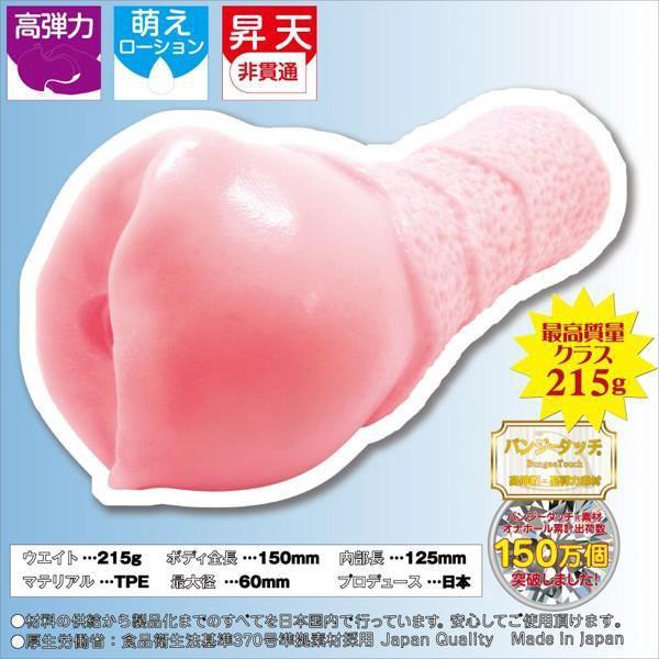 Ride Japan - Moeten 2 Onahole (Pink) -  Masturbator Vagina (Non Vibration)  Durio.sg