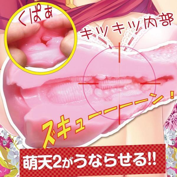 Ride Japan - Moeten 2 Onahole (Pink) -  Masturbator Vagina (Non Vibration)  Durio.sg