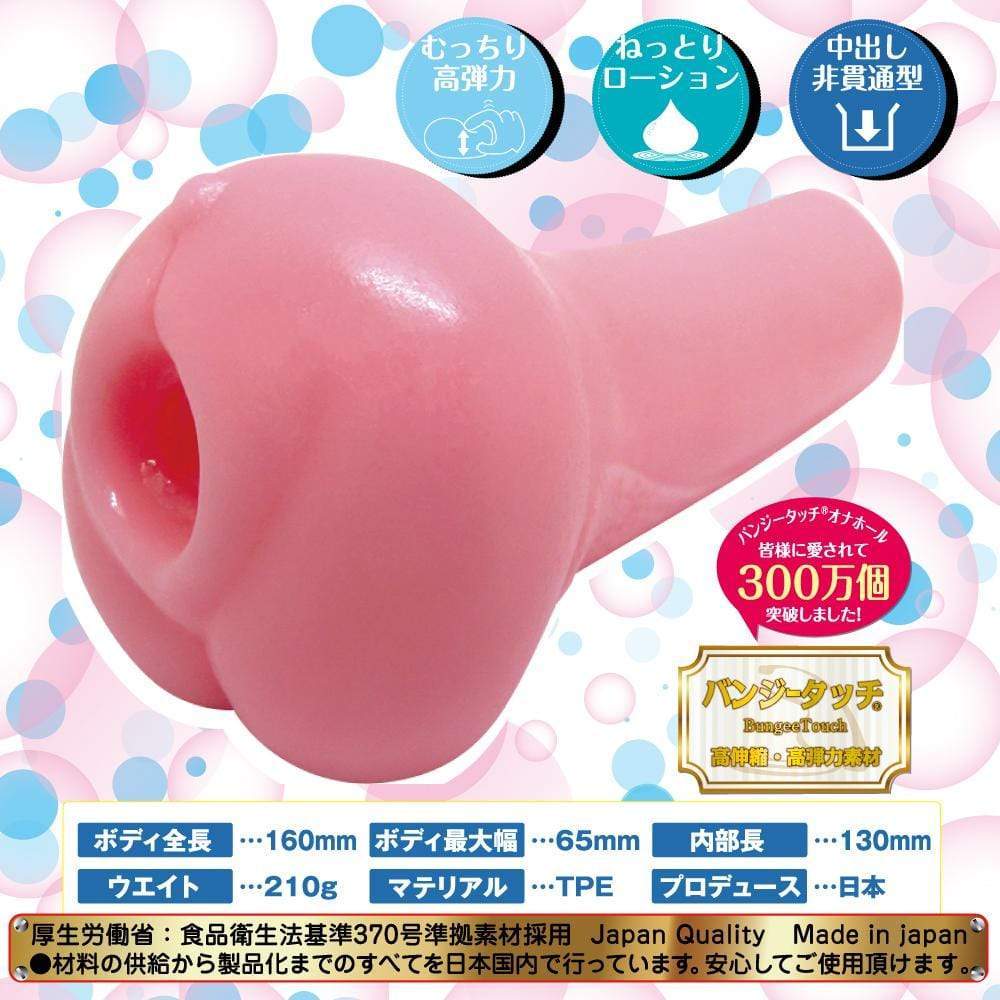 Ride Japan - Nanami Weaving Push Soft Onahole (Pink) -  Masturbator Ass (Non Vibration)  Durio.sg