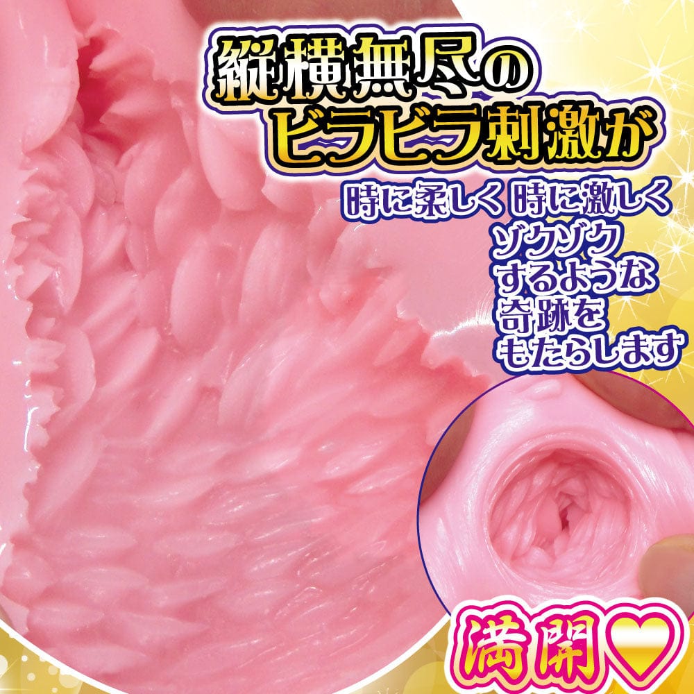 Ride Japan - Pleasant Mankai Miracle Shower Onahole (Beige) -  Masturbator Vagina (Non Vibration)  Durio.sg