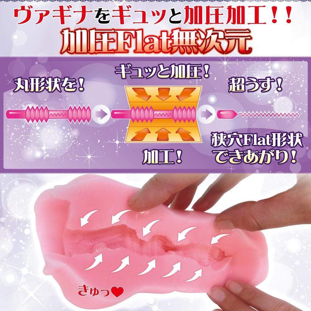 Ride Japan - Pleasurable Vagina Fitters Onahole (Pink) -  Masturbator Vagina (Non Vibration)  Durio.sg