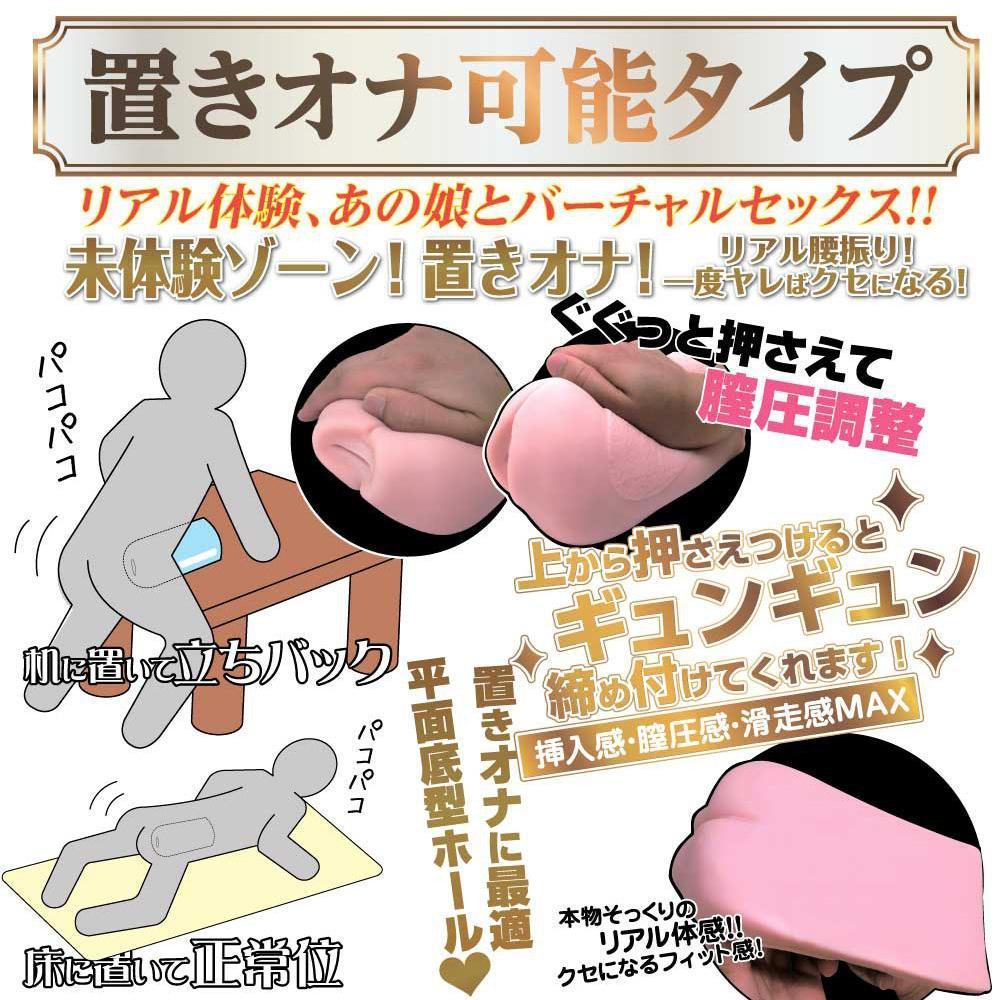 Ride Japan - Pleasure Dive Vagina Deep Diver Onahole (Beige) -  Masturbator Vagina (Non Vibration)  Durio.sg