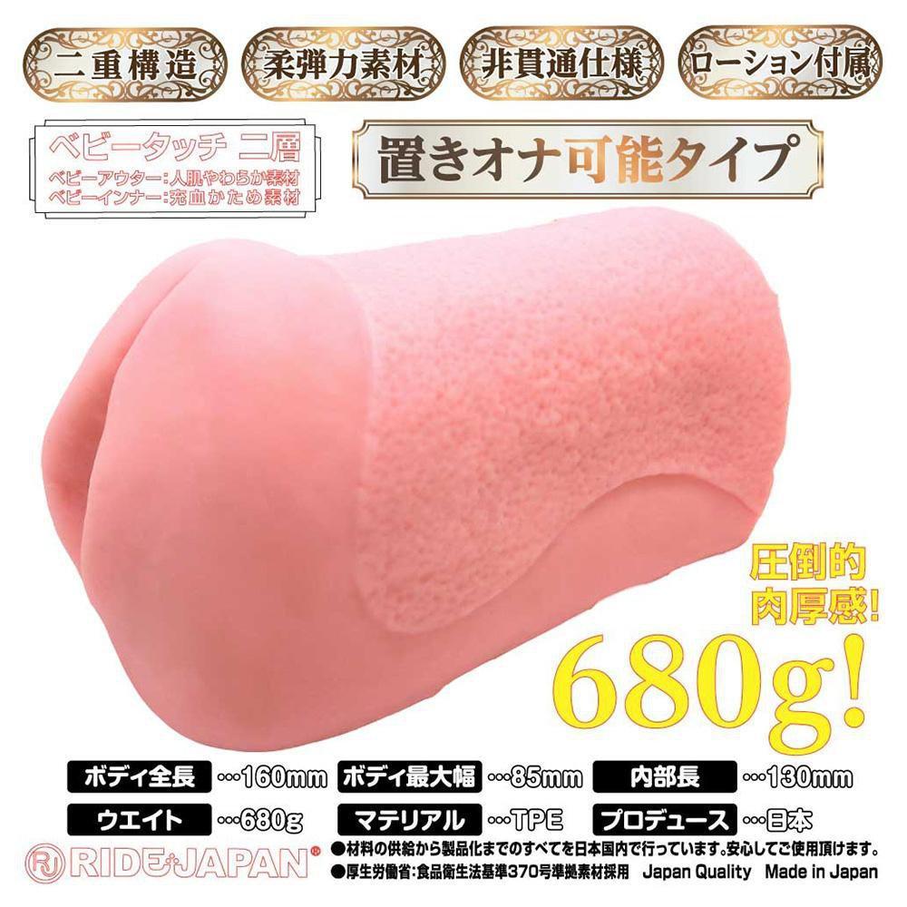 Ride Japan - Pleasure Dive Vagina Deep Diver Onahole (Beige) -  Masturbator Vagina (Non Vibration)  Durio.sg