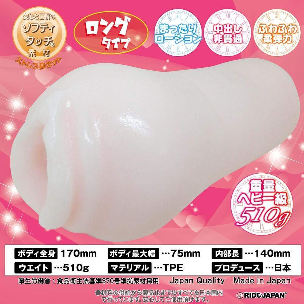 Ride Japan - Pote Fuwa Fluffy Endless Push Onahole (Beige) -  Masturbator Vagina (Non Vibration)  Durio.sg