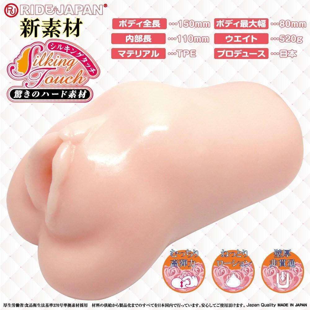 Ride Japan - Rotating Pink Ultra Onahole (Beige) -  Masturbator Vagina (Non Vibration)  Durio.sg