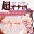 Ride Japan - Rotating Pink Ultra Onahole (Beige) -  Masturbator Vagina (Non Vibration)  Durio.sg