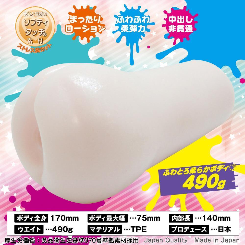 Ride Japan - Soft Quattronade Onahole (Beige) -  Masturbator Ass (Non Vibration)  Durio.sg