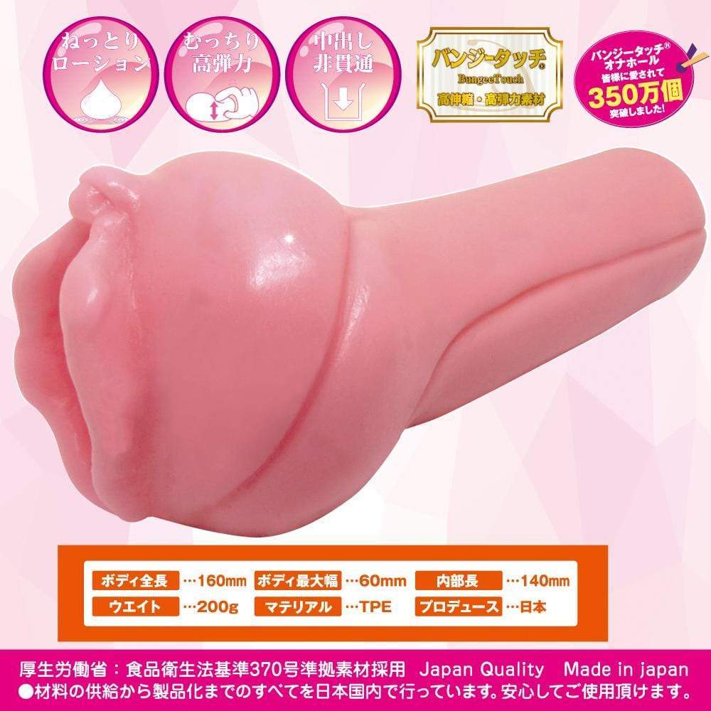 Ride Japan - Stick Stroker Soft Onahole (Pink) -  Masturbator Vagina (Non Vibration)  Durio.sg