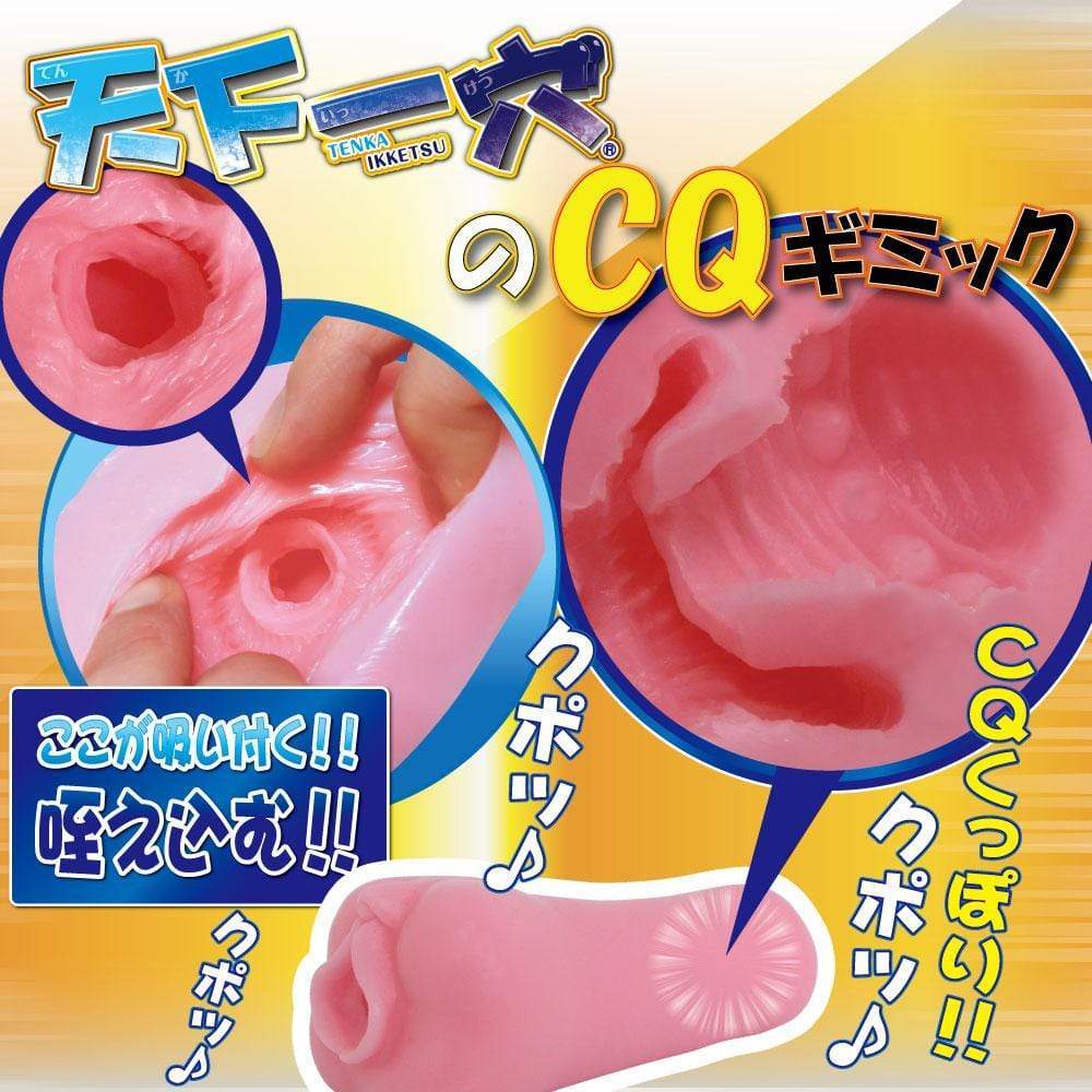 Ride Japan - Tenka Ikketsu Bungee Touch No Maki Onahole (Pink) -  Masturbator Vagina (Non Vibration)  Durio.sg