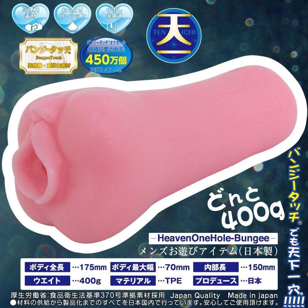 Ride Japan - Tenka Ikketsu Bungee Touch No Maki Onahole (Pink) -  Masturbator Vagina (Non Vibration)  Durio.sg