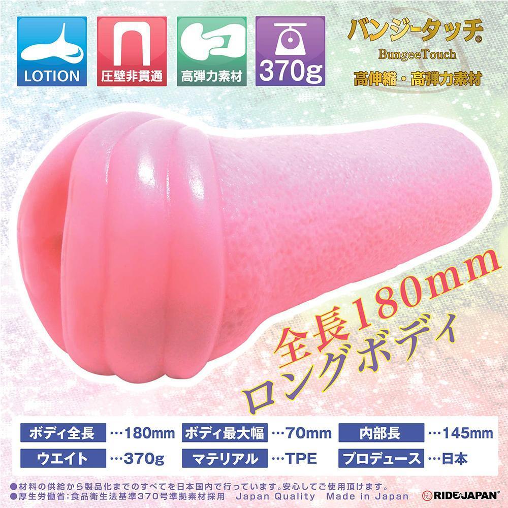 Ride Japan - Virgin Infinity Loop Bungee Touch Onahole (Pink) -  Masturbator Vagina (Non Vibration)  Durio.sg
