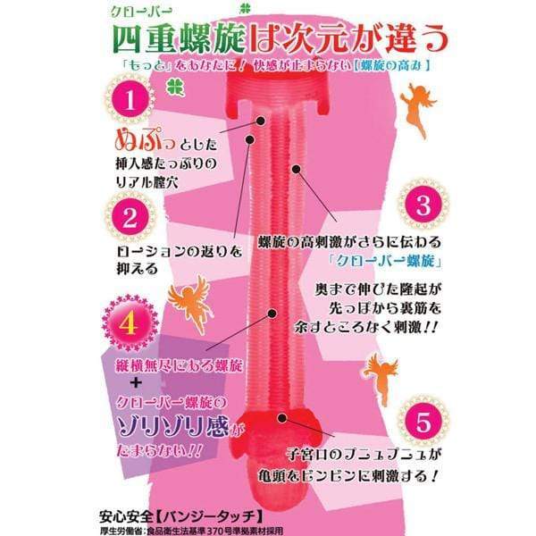 Ride Japan - Virgin Loop Four Fold Spiral Onahole (Pink) -  Masturbator Vagina (Non Vibration)  Durio.sg