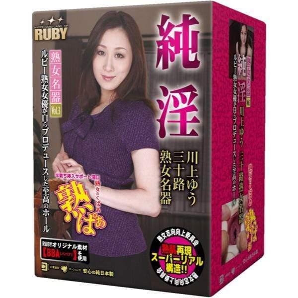 Ruby - Pure Indecent Famous Yu Kawakami Thirty Mature Jap AV Star Onahole (Beige) -  Masturbator Vagina (Non Vibration)  Durio.sg