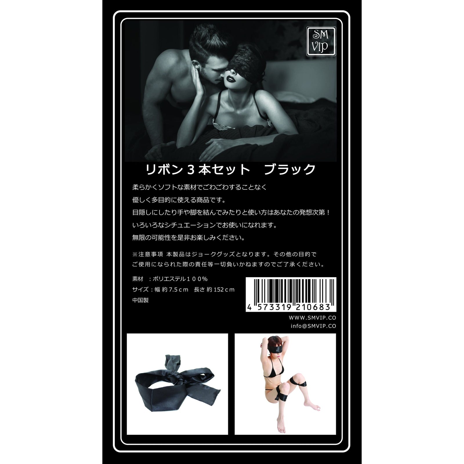 SM VIP - Blindfold and Restraints Set of 3 Ribbons (Black) -  Mask (Blind)  Durio.sg