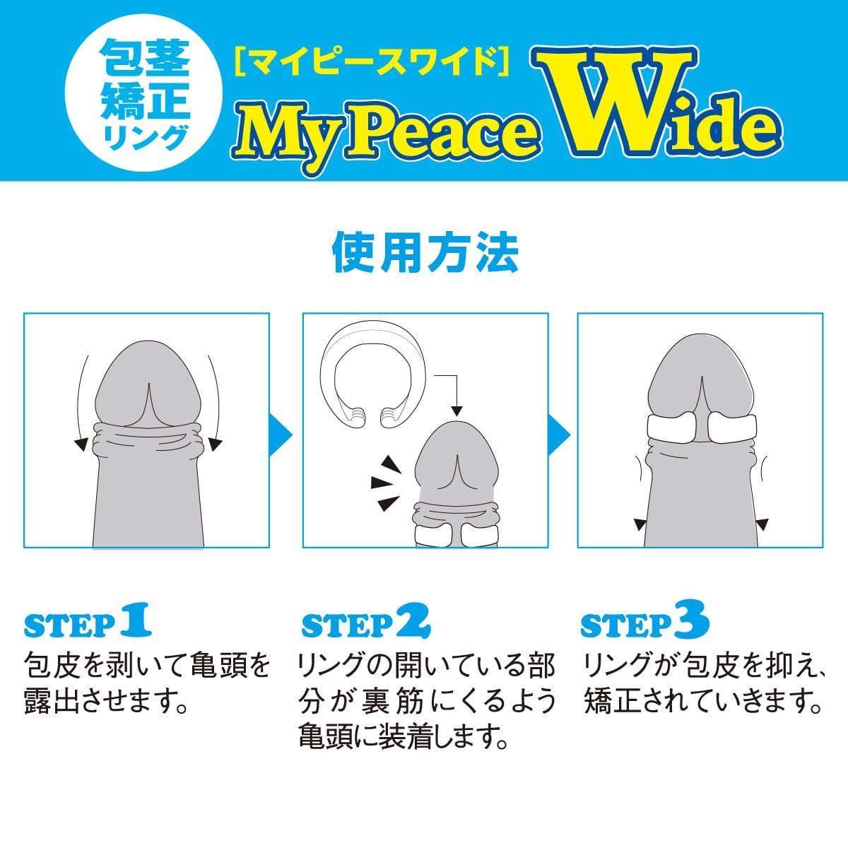 SSI Japan - My Peace Wide Soft Night Size M Correction Cock Ring (Clear) -  Cock Ring (Non Vibration)  Durio.sg