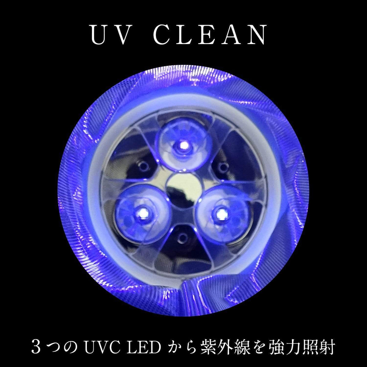 SSI Japan - Rechargable UV Clean Bag -  Toy Cleaners  Durio.sg