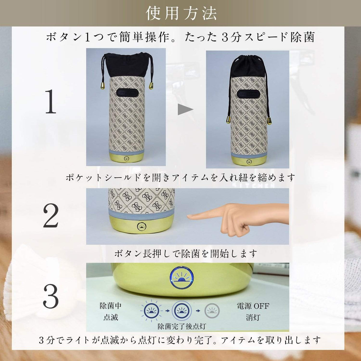 SSI Japan - Rechargable UV Clean Bag -  Toy Cleaners  Durio.sg