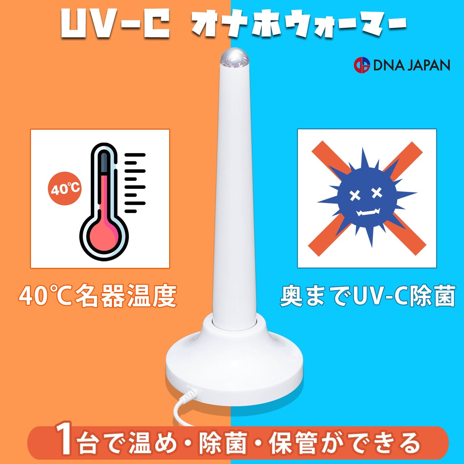 SSI Japan - UVC Masturbator USB Rechargeable Onahole Warmer with Stand -  Warmer  Durio.sg