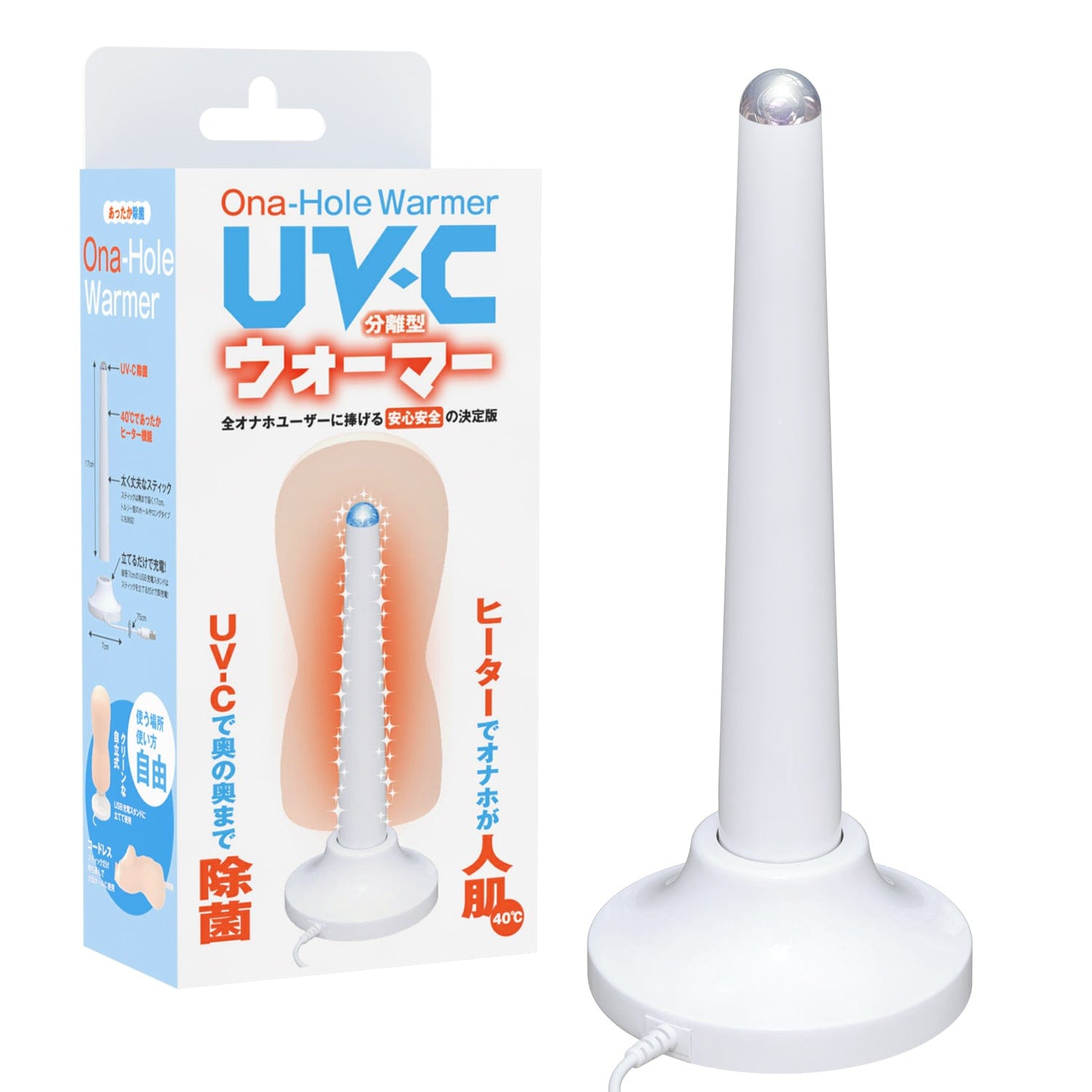 SSI Japan - UVC Masturbator USB Rechargeable Onahole Warmer with Stand -  Warmer  Durio.sg