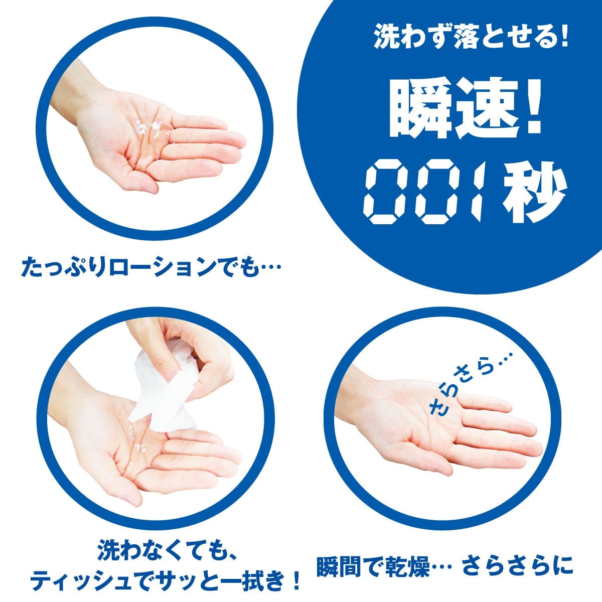 SSI Japan - Wash Free Lotion Gokukan 001 Second Lubricant Ice Type 180ml -  Cooling Lube  Durio.sg