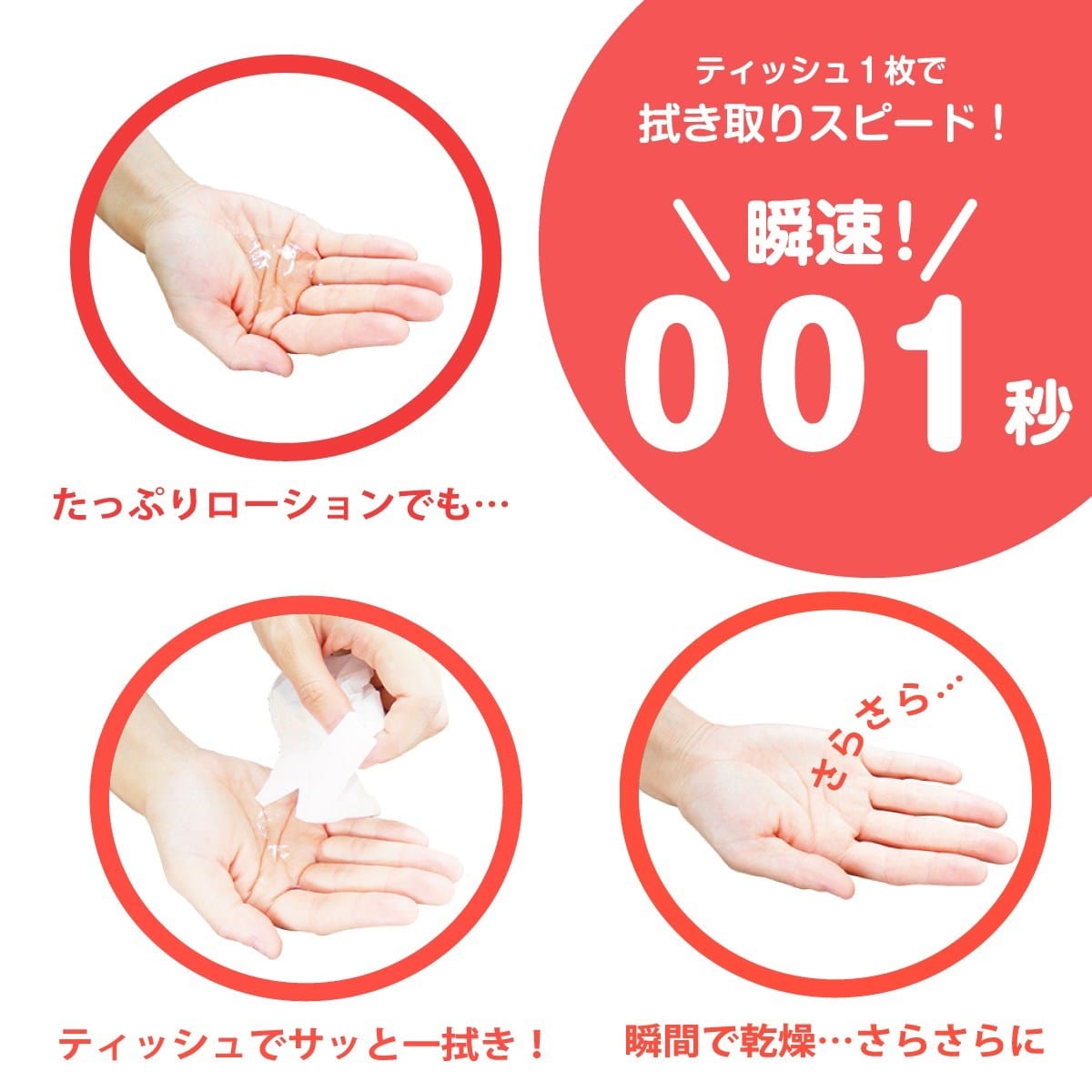 SSI Japan - Wash Free Lotion Instant Speed 001 Second Lubricant Sticky Type 180ml -  Lube (Water Based)  Durio.sg