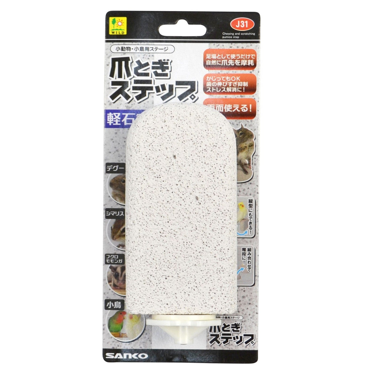 Sanko Shokai - J31 Nail Sharpening Stone Step for Small Animals (White) -  Pet Accessories  Durio.sg