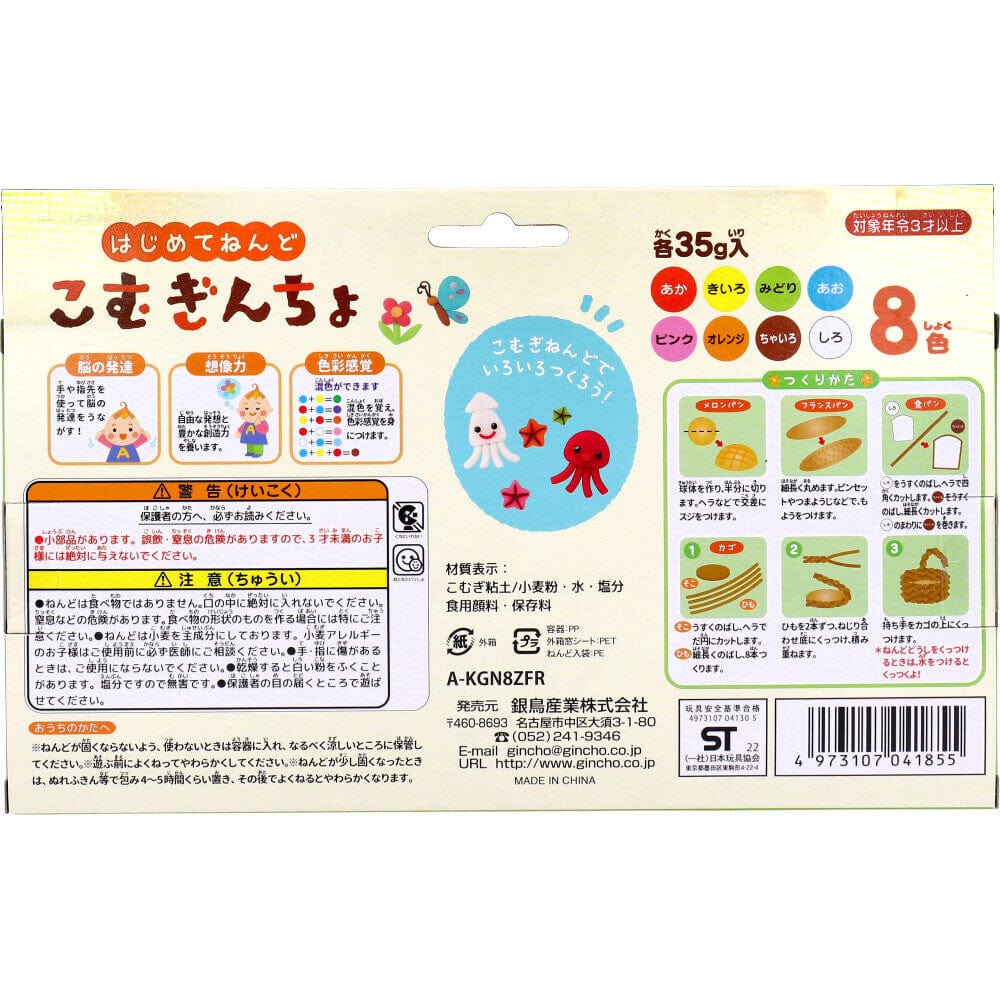 Silver Bird - Gincho Komugincho Wheat Clay Kids Friendly Playdoh Set -  Playdoh  Durio.sg