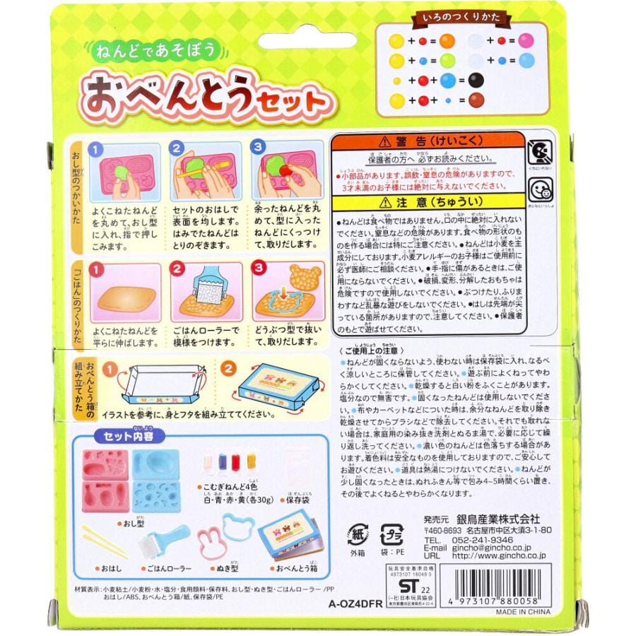 Silver Bird - Kincho Nendo 4 Colors Wheat Clay Playdoh Creations Set Gintori Sangyo -  Playdoh  Durio.sg