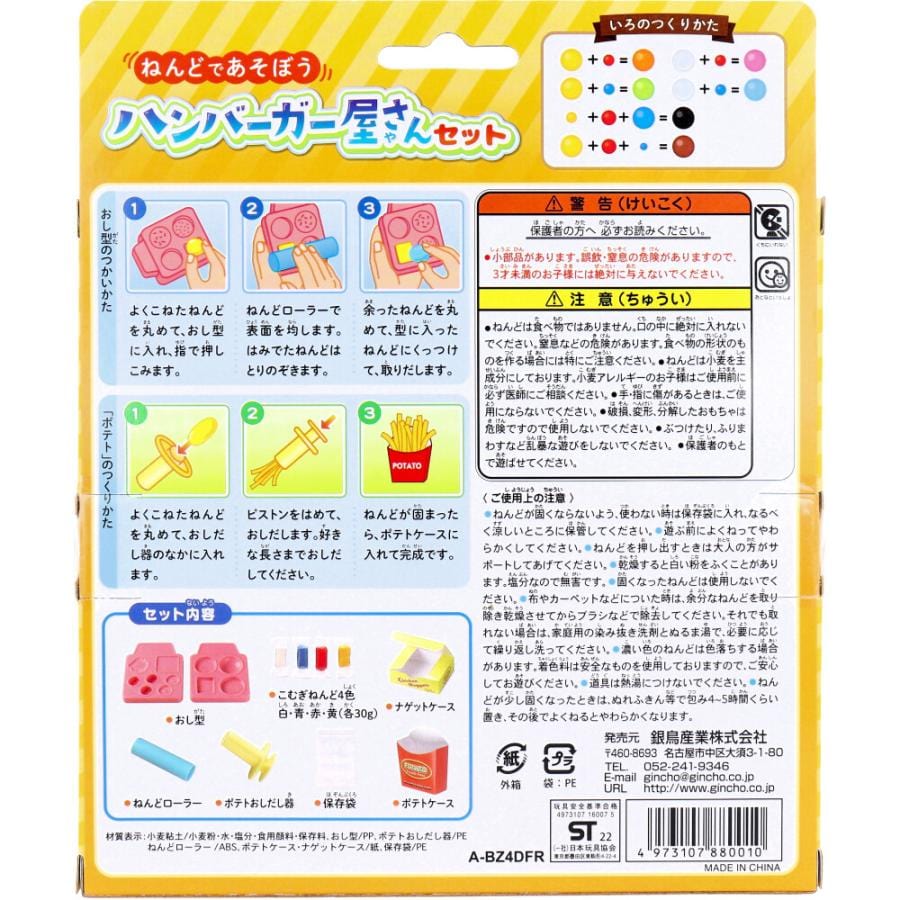 Silver Bird - Kincho Nendo 4 Colors Wheat Clay Playdoh Creations Set Gintori Sangyo -  Playdoh  Durio.sg