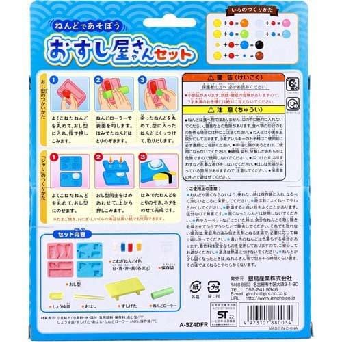 Silver Bird - Kincho Nendo 4 Colors Wheat Clay Playdoh Creations Set Gintori Sangyo -  Playdoh  Durio.sg