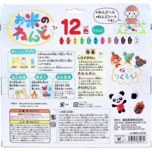 Silver Bird - Kincho Rice Clay Playdoh Set -  Playdoh  Durio.sg