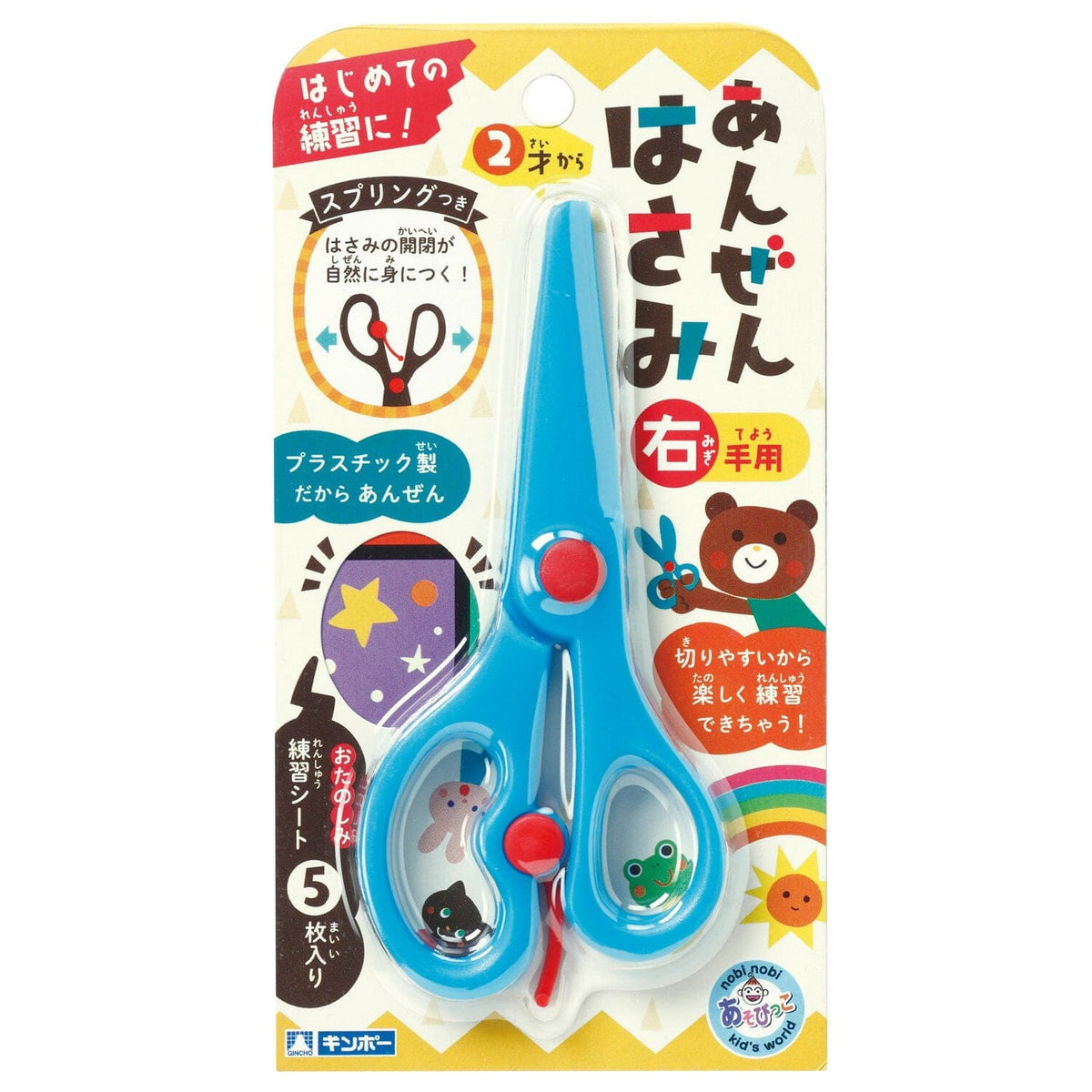 Silver Bird - Toddler Safety Scissors with Practice Sheet (Blue) -  Kids Stationary  Durio.sg