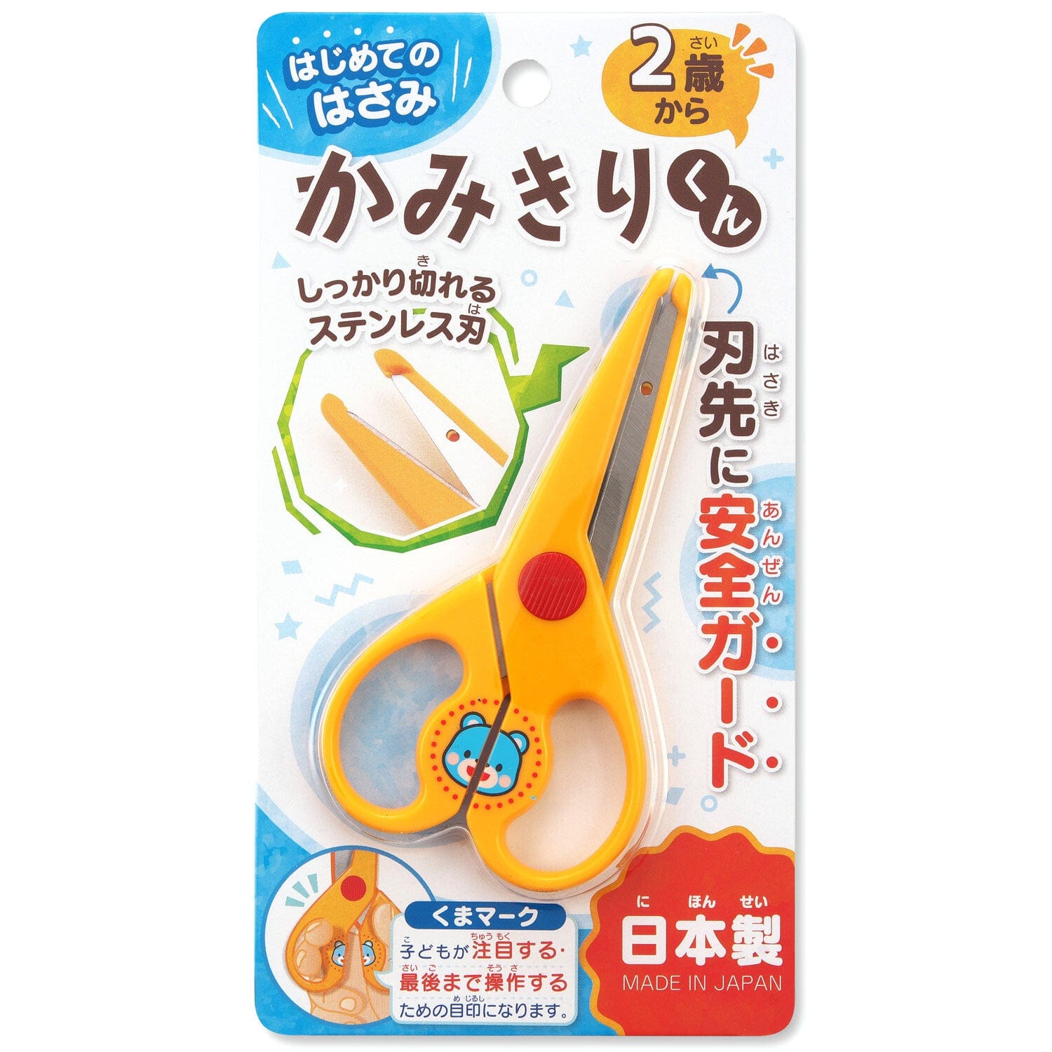 Silver Bird - Toddler's Practice Safety Scissors Kamikirikun (Yellow) -  Kids Stationary  Durio.sg