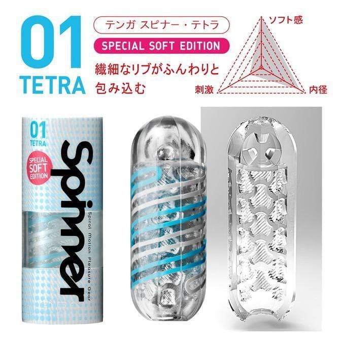 Tenga - 01 Tetra Spinner Special Soft Edition Masturbator (Blue/Clear) -  Masturbator Soft Stroker (Non Vibration)  Durio.sg
