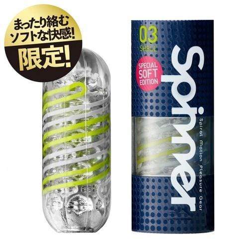 Tenga - 03 Shell Spinner Special Soft Edition Masturbator (Green/Clear) -  Masturbator Soft Stroker (Non Vibration)  Durio.sg