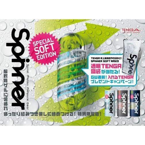 Tenga - 03 Shell Spinner Special Soft Edition Masturbator (Green/Clear) -  Masturbator Soft Stroker (Non Vibration)  Durio.sg