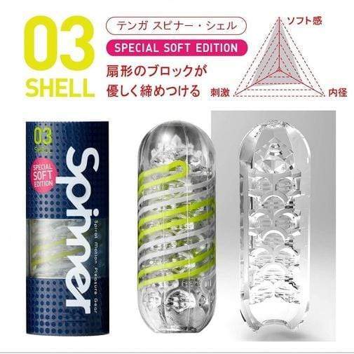 Tenga - 03 Shell Spinner Special Soft Edition Masturbator (Green/Clear) -  Masturbator Soft Stroker (Non Vibration)  Durio.sg
