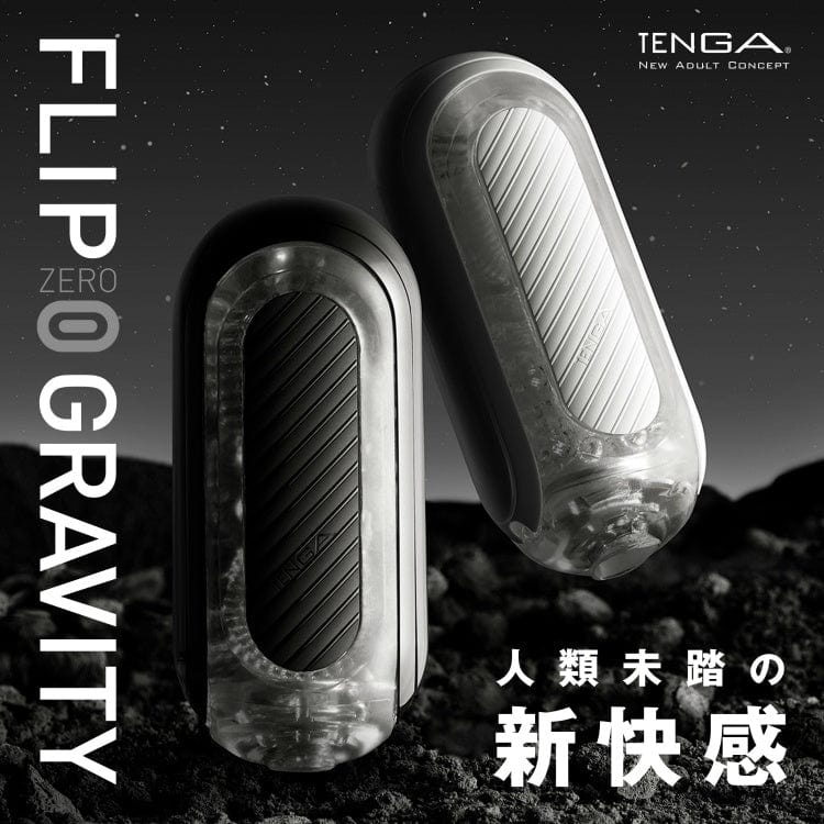 Tenga - Flip 0 Zero Gravity Masturbator (Black) -  Masturbator Soft Stroker (Non Vibration)  Durio.sg
